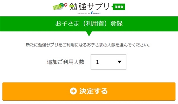 利用者追加登録画面
